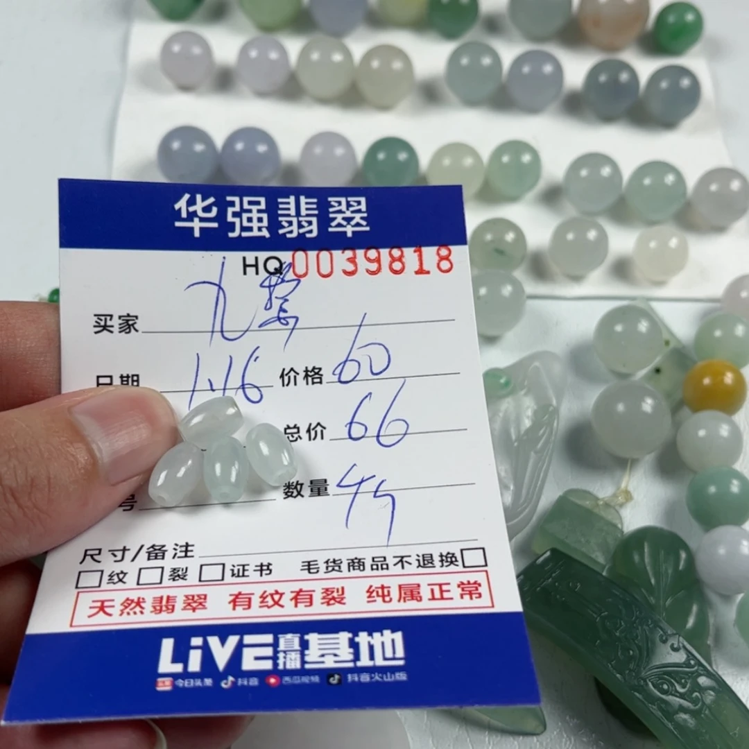 【闪购商品】定制翡翠未镶嵌✨*黎