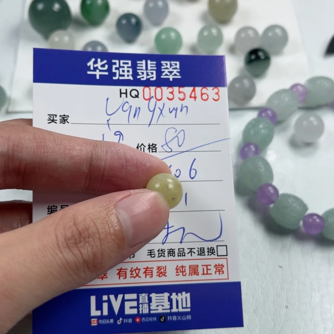 【闪购商品】定制翡翠未镶嵌Y****?