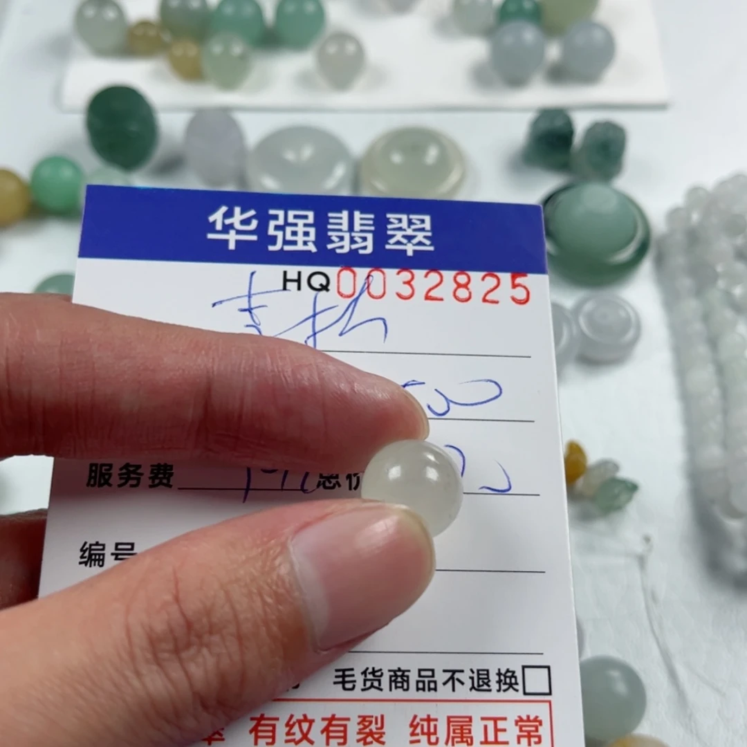 【闪购商品】定制翡翠未镶嵌李*楠