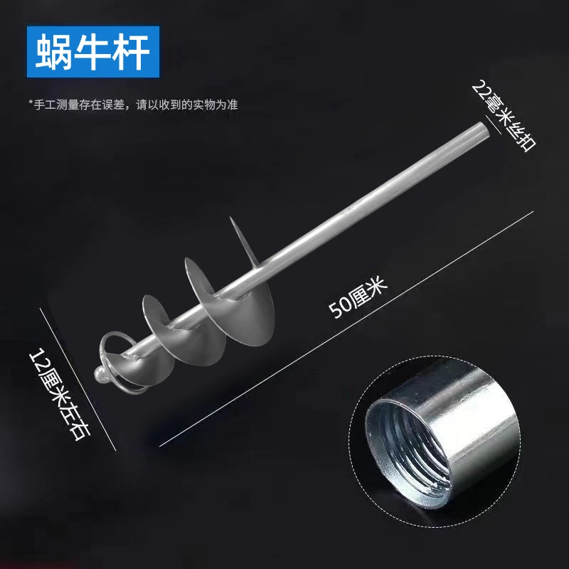 水泥沙子搅拌杆打灰杆电锤搅拌器蜗牛款拌灰神器