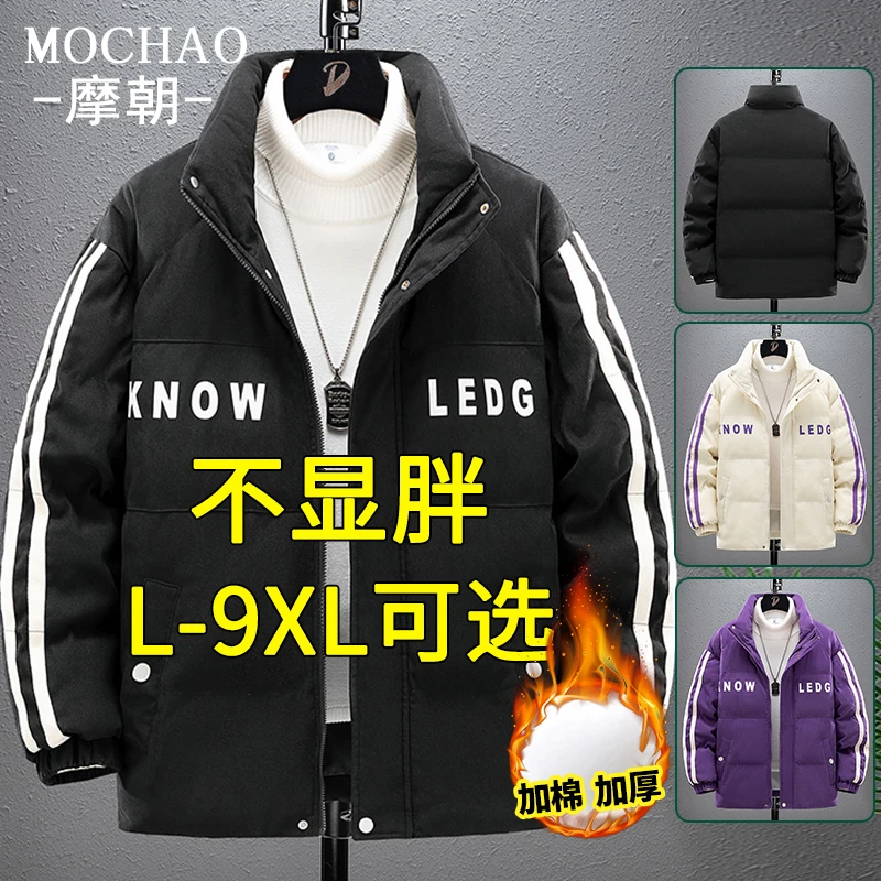 摩朝秋冬立领棉衣外套男美式潮牌特大码加棉加厚保暖棉服防寒上衣