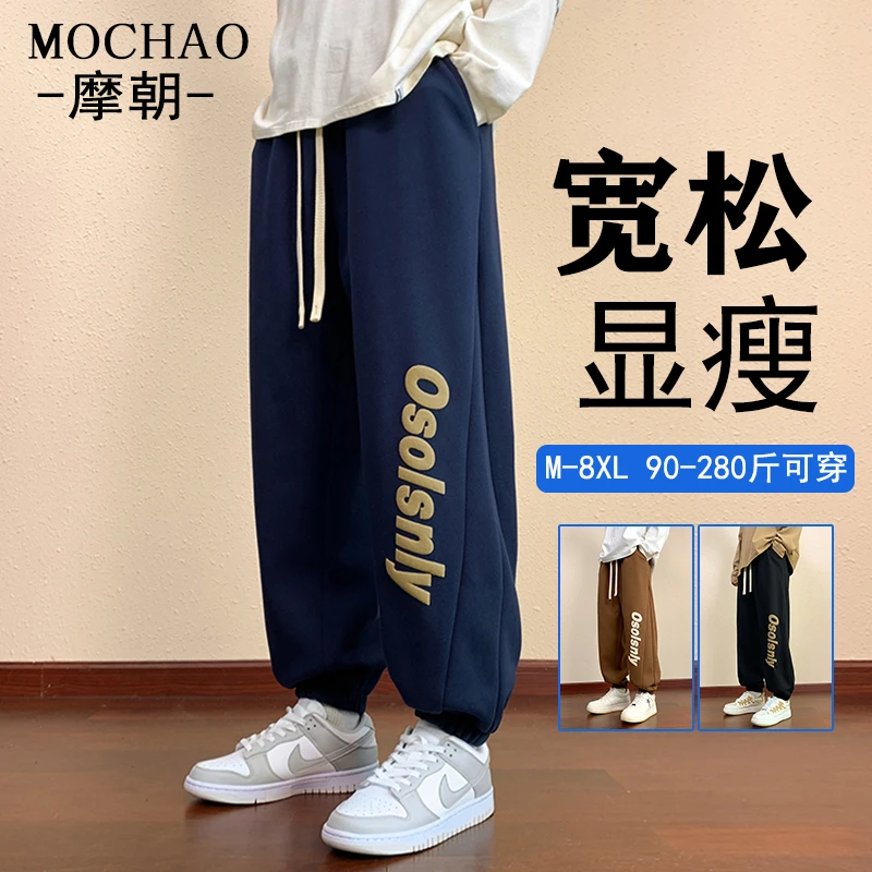 摩朝美式休闲裤子男春秋新款泡芙字母卫裤宽松潮流大码男装运动裤