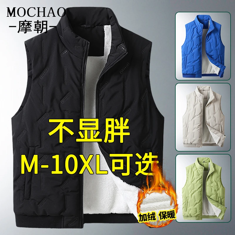 摩朝潮牌秋冬款男士立领马甲加绒保暖特大码男装无袖马夹外穿坎肩