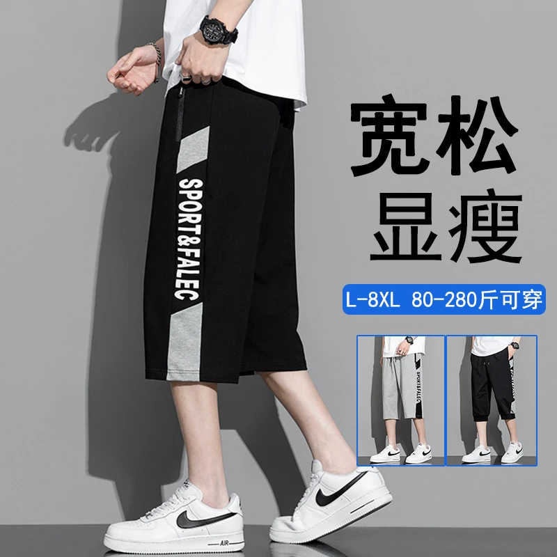 大码七分裤男款宽松潮流夏季薄款直筒中短裤显瘦百搭运动休闲裤子