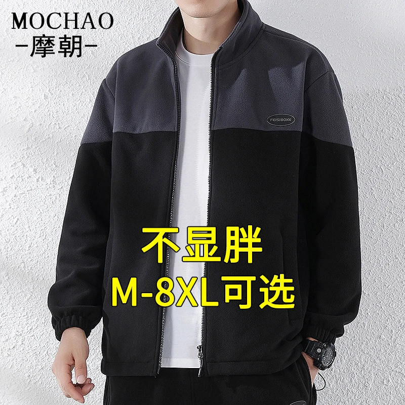 摩朝摇粒绒外套男士春秋季休闲抓绒衣特大码男装开衫胖子运动夹克