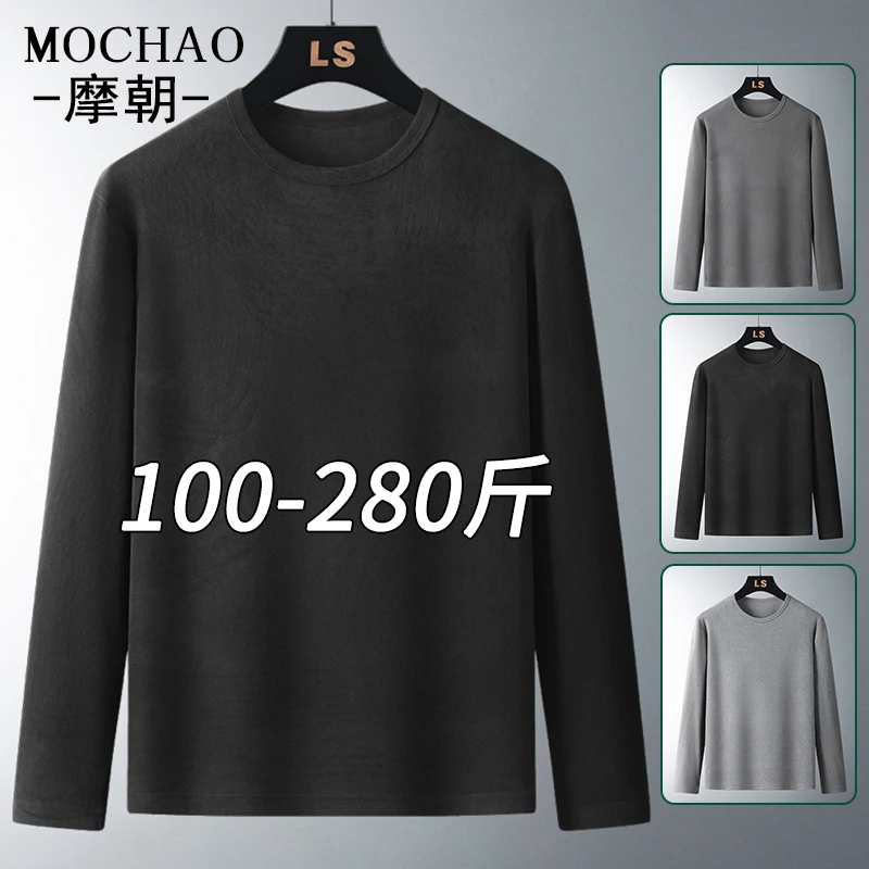 摩朝大码双面绒保暖打底衫男基础百搭秋冬款圆领无痕长袖内搭上衣