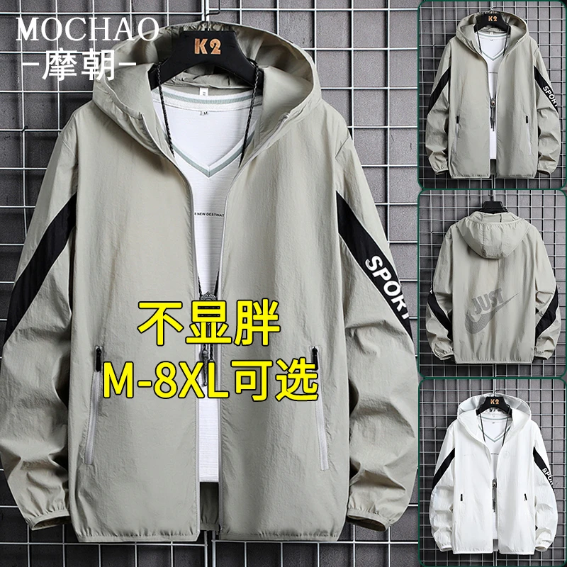 摩朝冰丝速干薄款男士防晒衣大码夏装户外休闲运动连帽冰感皮肤衣