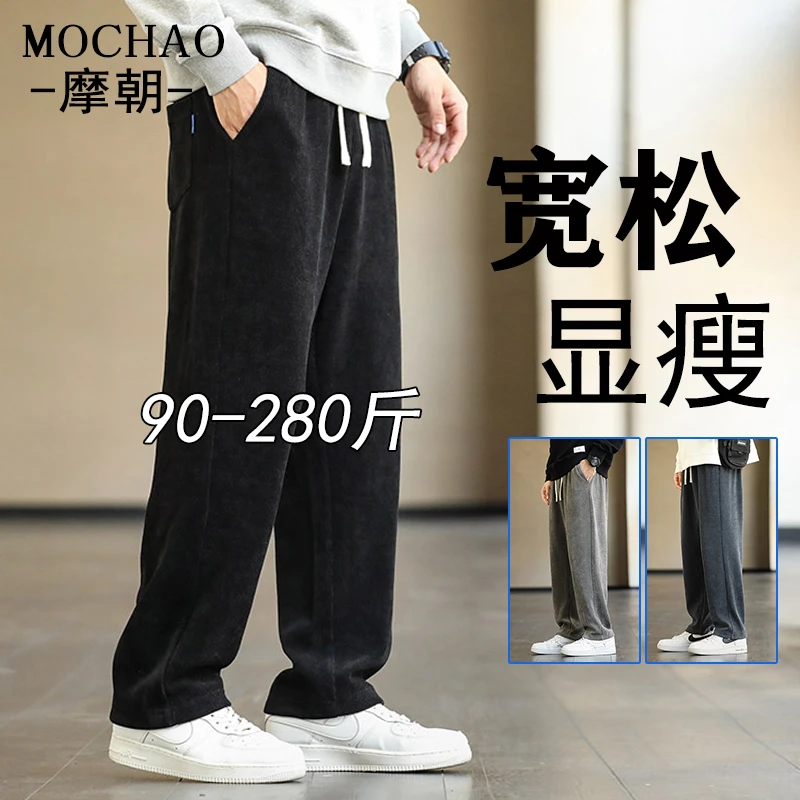 摩朝雪尼尔休闲裤子男宽松垂感阔腿运动长裤加肥加大潮流直筒卫裤