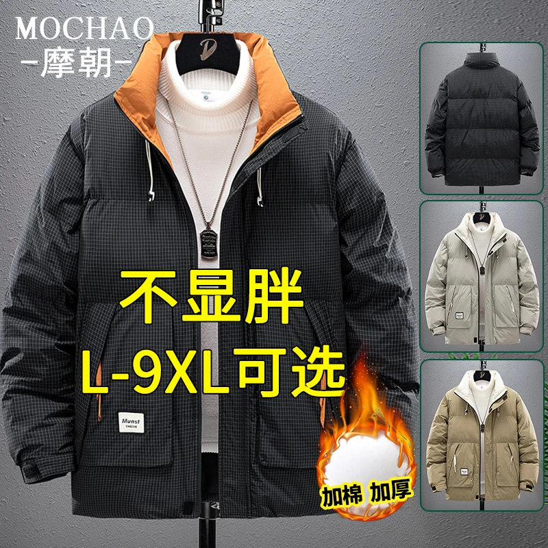 摩朝美式潮牌秋冬款棉衣外套男休闲宽松保暖大码加棉加厚立领棉服