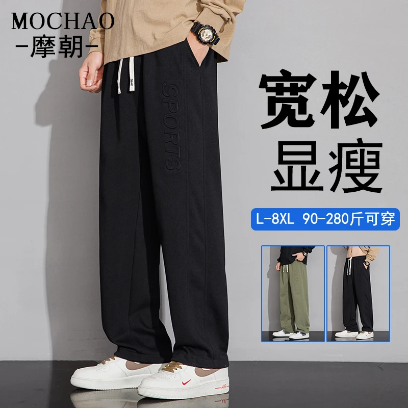 摩朝大码男装休闲裤秋冬款钢印运动裤宽松潮流百搭直筒加绒男卫裤