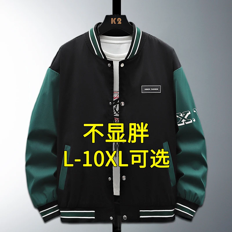 美式潮牌春秋款棒球服外套男微胖痞帅百搭宽松特大码男装拼色夹克
