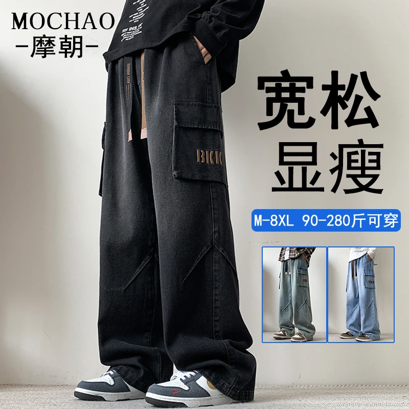 摩朝美式高街阔腿牛仔裤男春秋款潮牌大码男装水洗复古直筒长裤子