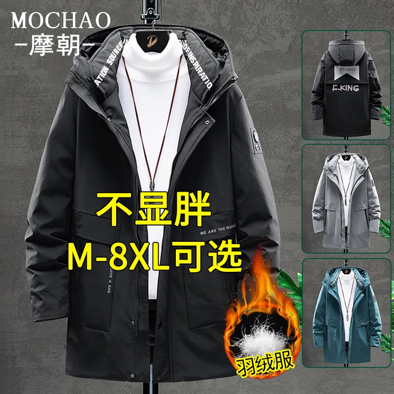 摩朝潮牌中长款男士羽绒服休闲时尚秋冬季大码保暖连帽白鸭绒外套
