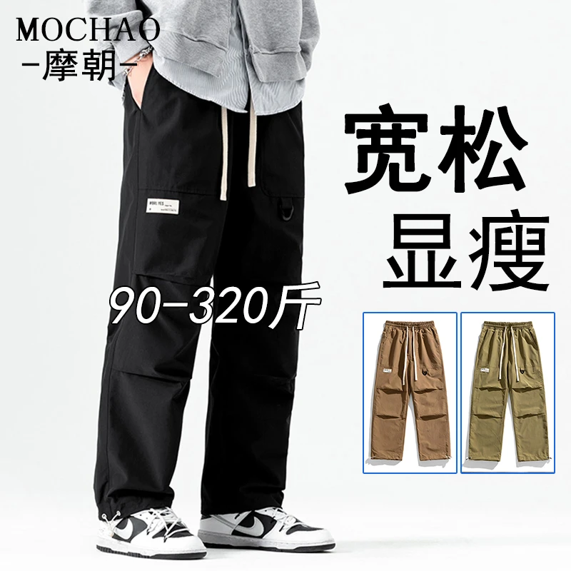 摩朝机能风大码男士工装裤宽松休闲百搭阔腿裤加肥加大日系伞兵裤