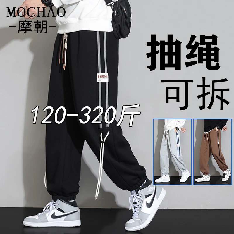 摩朝特大码男士休闲裤秋冬潮牌条纹拼接卫裤宽松束脚加绒运动长裤