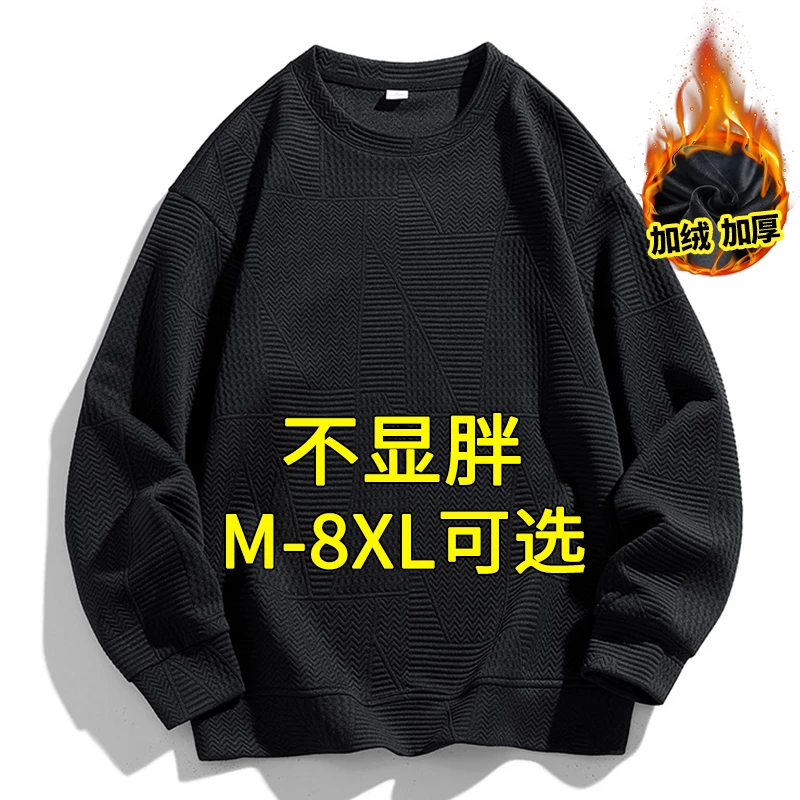 秋冬潮款男士提花圆领卫衣加绒加厚大码长袖打底衫微胖百搭上衣服