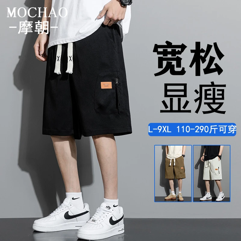 摩朝夏季短裤男士休闲五分裤男微胖子大码男装潮流运动宽松中裤子
