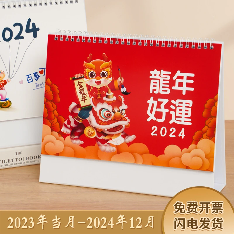 记事台历2024年新款创意桌面年历摆件商务办公工作计划日历本制作