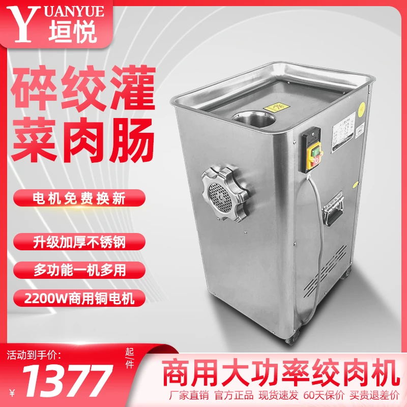 绞肉机商用神器加厚不锈钢多功能切丝大型电动打肉机家用肉铺用