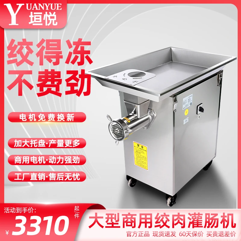 垣悦32大型绞肉机小型42型不锈钢绞馅绞冻肉灌肠大功率52型全自动