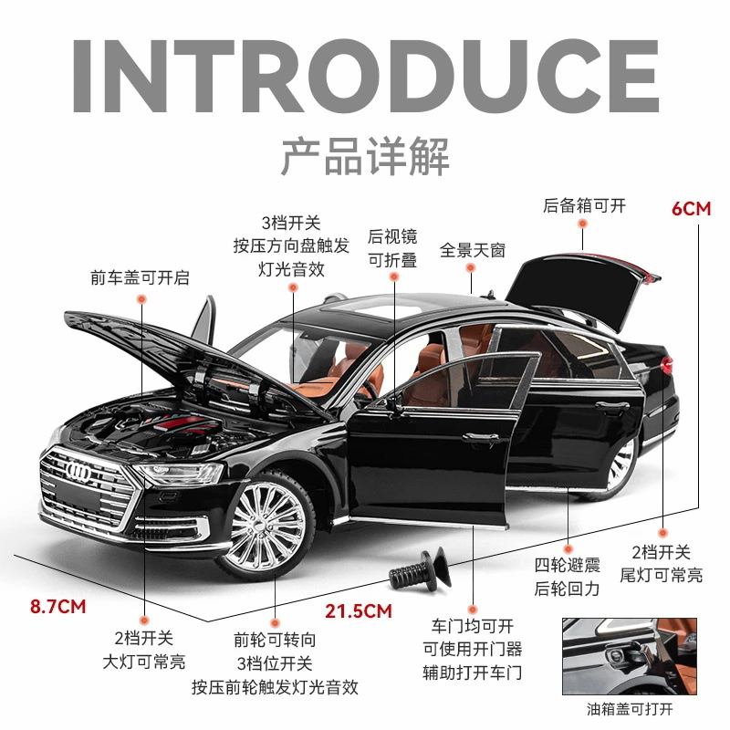 独熠好物：1:24奥迪A8合金车模仿真声光模型情人节送男友摆件