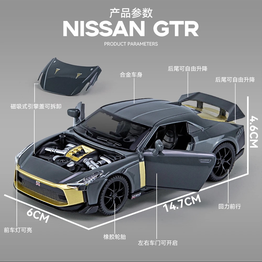 独熠好物：1:32战神日产GTR合金仿真汽车模型摆件玩具摆件
