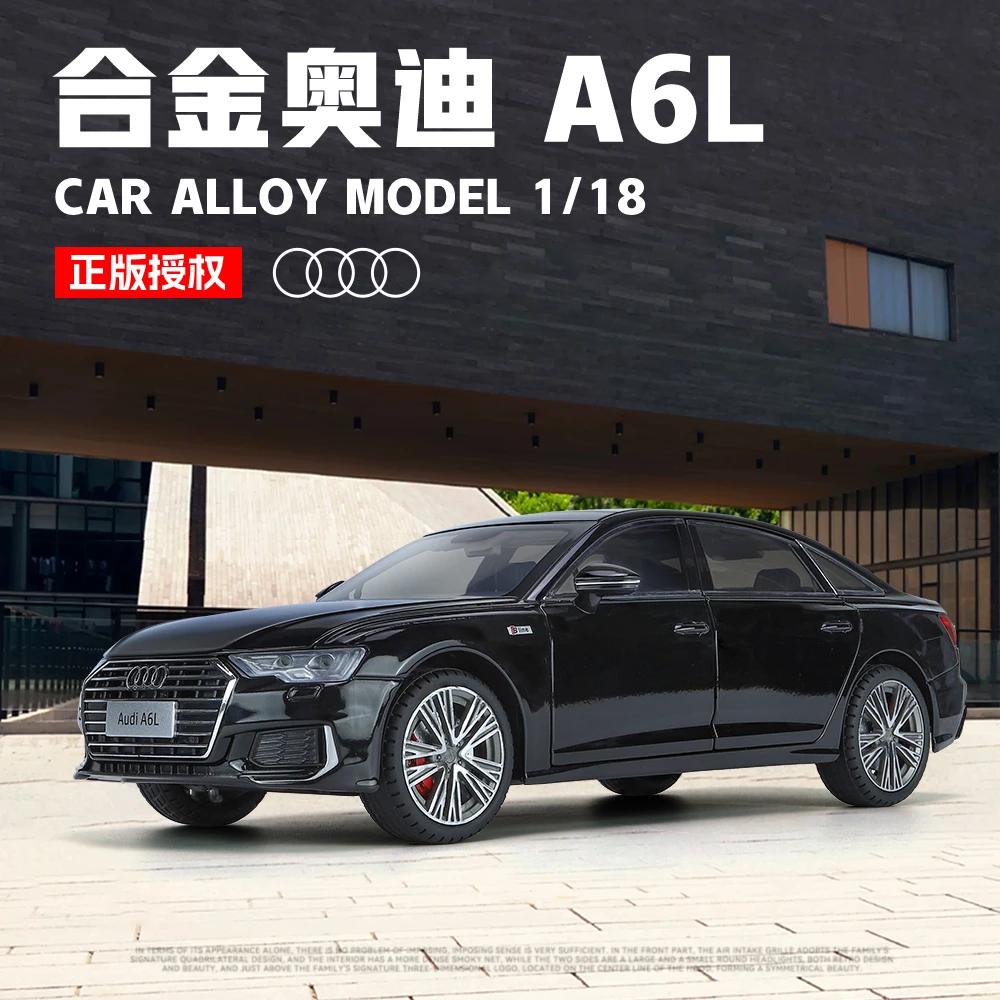 【正版授权】独熠好物：1:18奥迪A6L合金车模仿真模型送男朋友摆件