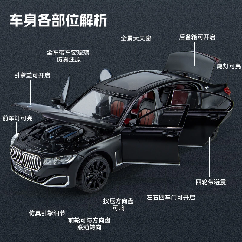 独熠好物：1:24宝马760Li合金仿真汽车模型摆件玩具礼品男孩
