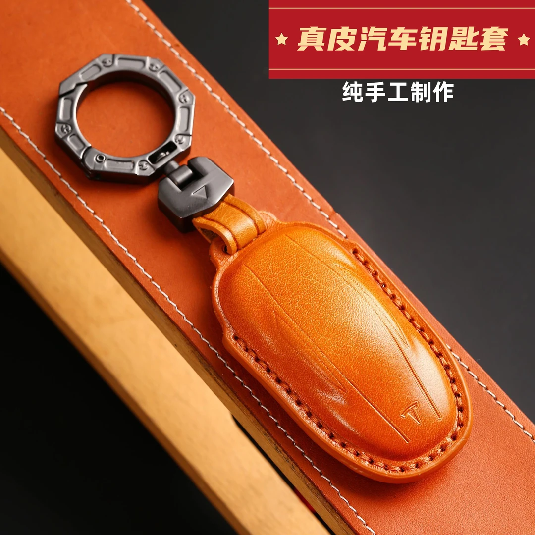 【34号】特斯拉汽车钥匙保护套手工制作真皮牛皮钥匙扣钥匙壳钥匙