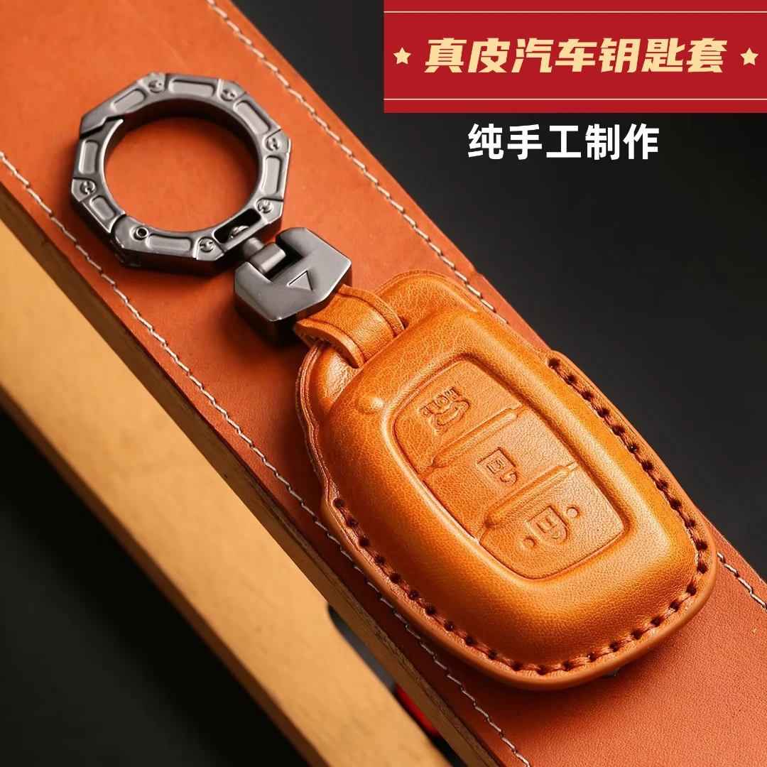 【7号】现代汽车钥匙套领动索九悦纳全新途胜名图手工汽车钥匙包