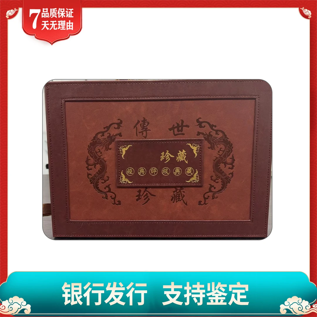 【第四套人民币】红色记忆/壹圆尾一同100张+原刀卡车/共200张