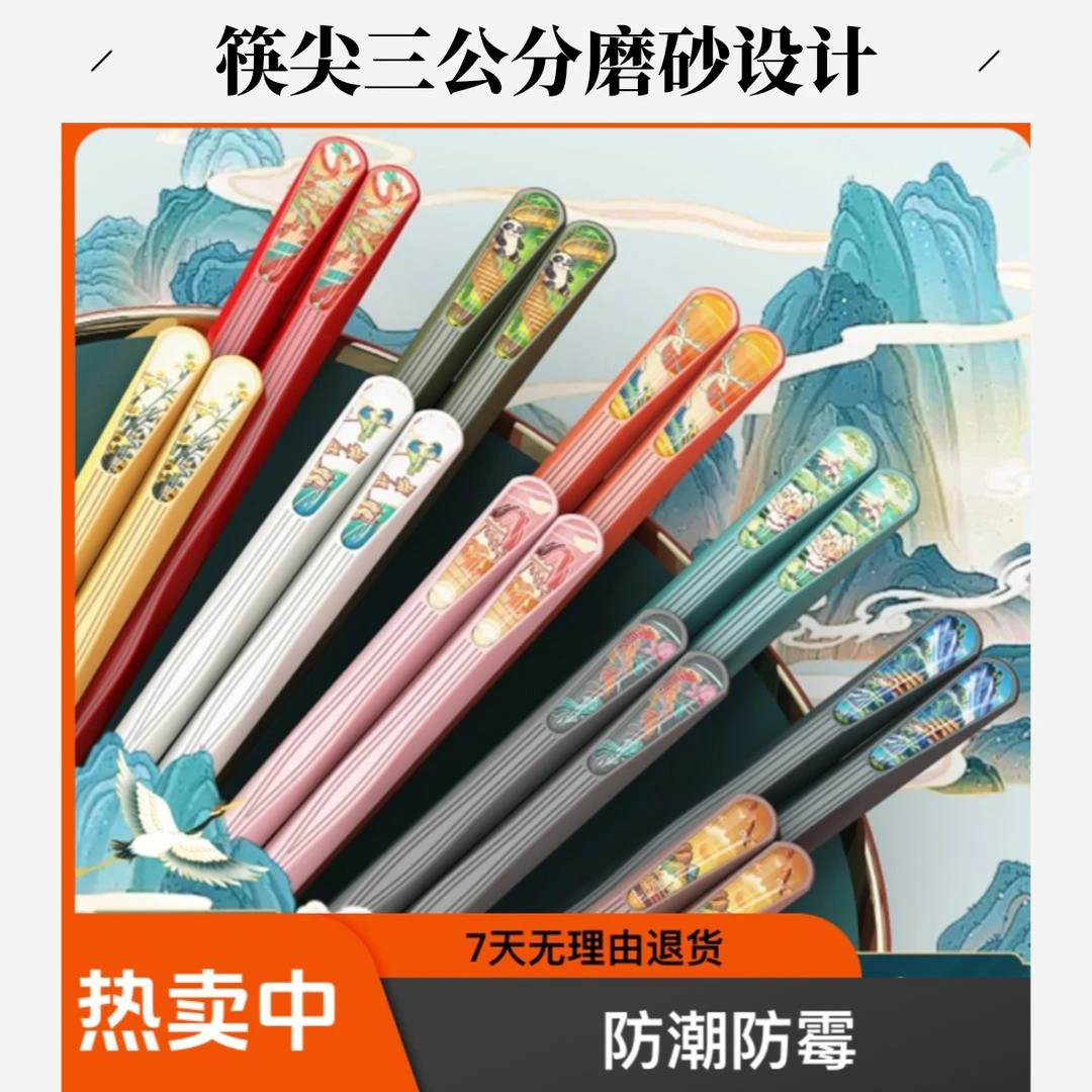 （年底清仓）高档合金筷防滑防霉耐高温防潮分餐筷创意彩色网红情侣