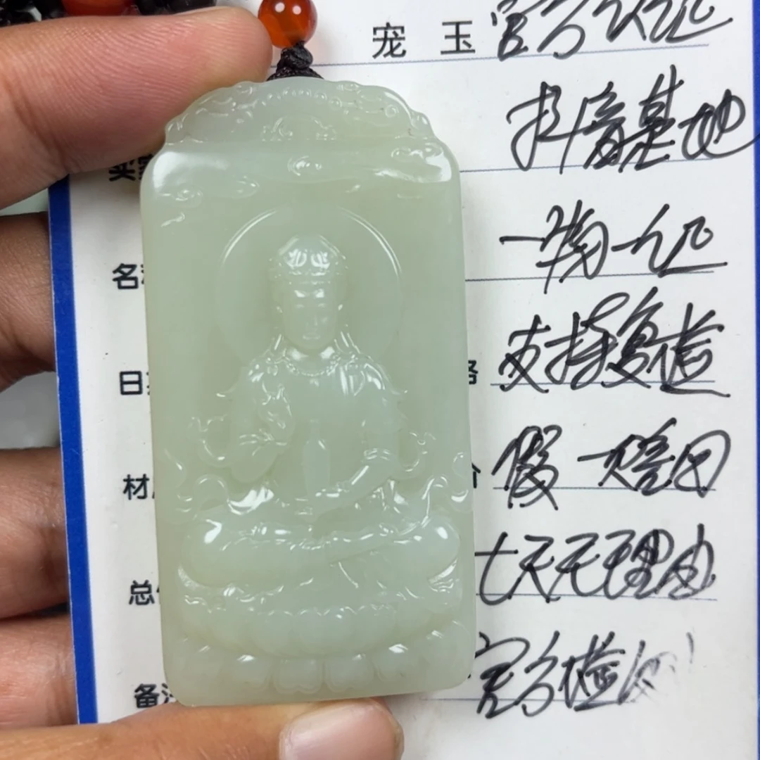 【闪购商品】和田玉挂件未镶嵌用****9