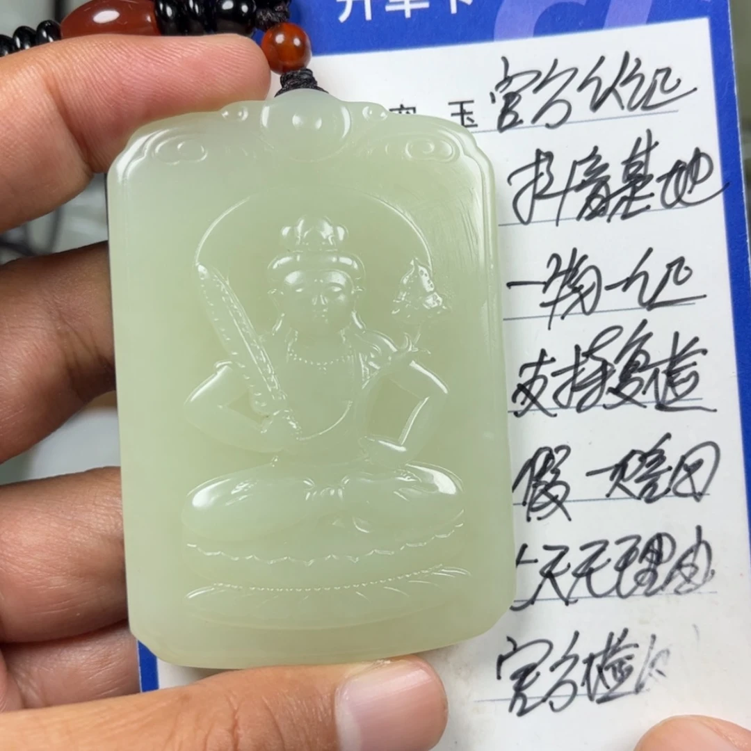 【闪购商品】和田玉挂件未镶嵌