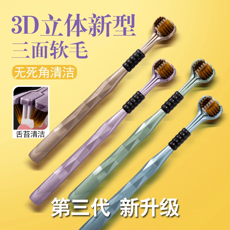 【钟意宠粉】三面软毛牙刷u型3d全包裹式清洁三头可刮舌苔牙刷家用