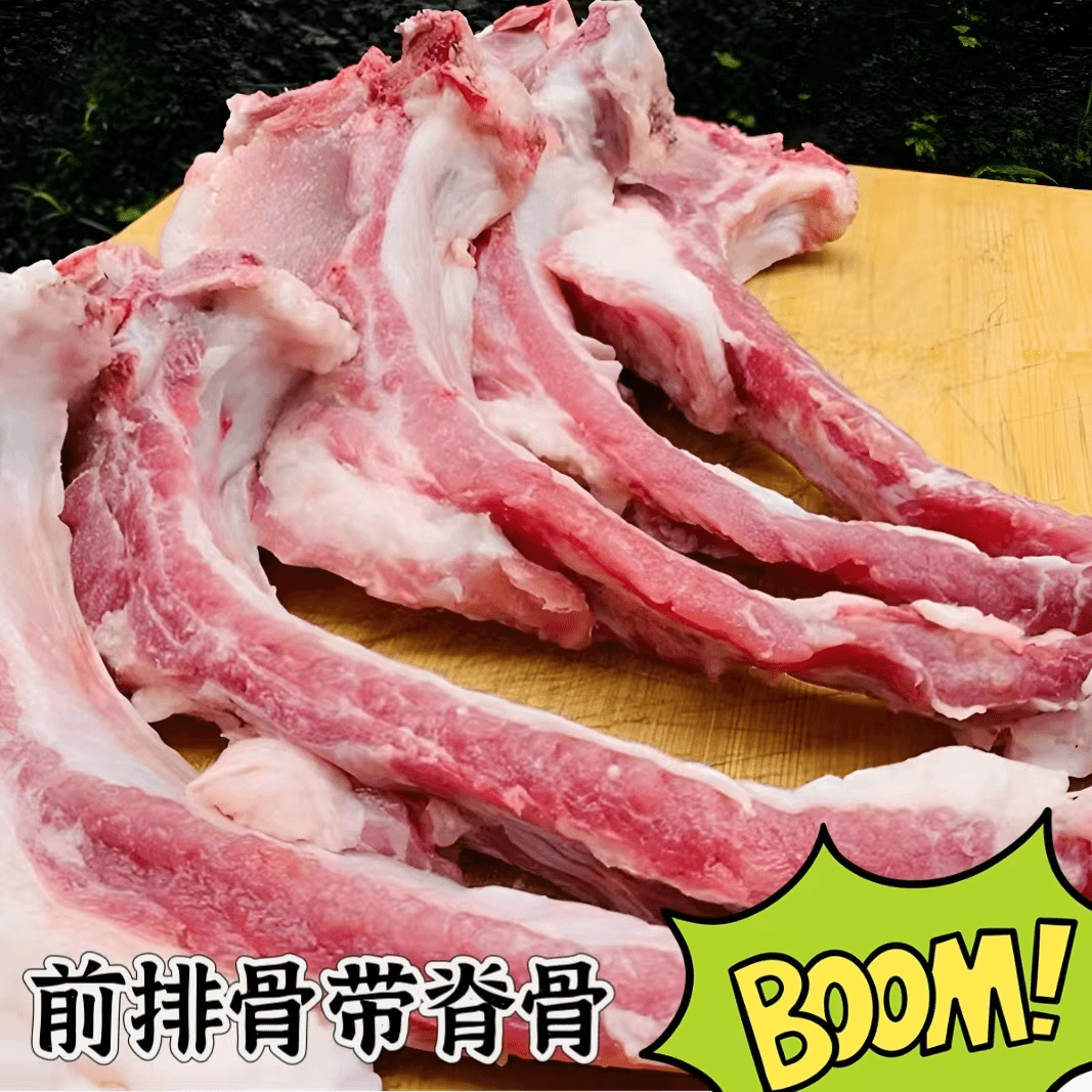 【猪前排带脊骨】5斤±150g新鲜猪前排顺丰冷链发货 切块联客服散养