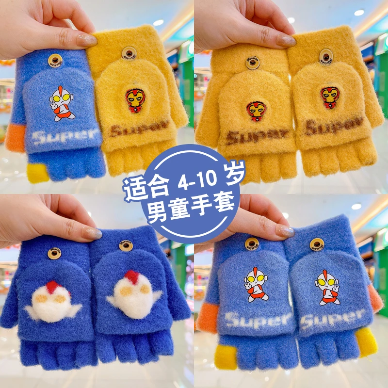 奥特曼儿童手套半指翻盖冬季男童加厚小学生写字宝宝保暖五指分指