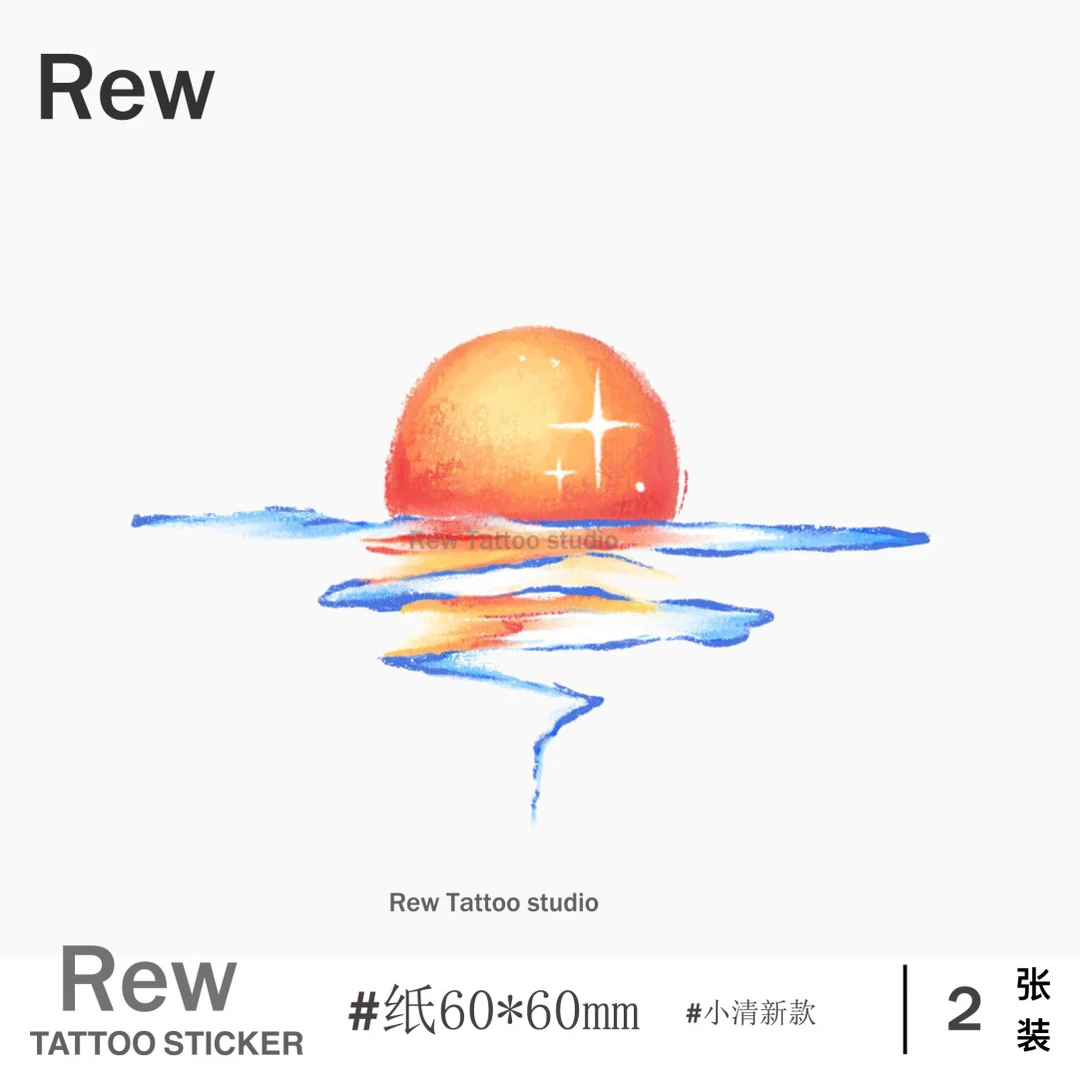 REW落日海面/彩色纹身贴防水持久女小清新贴纸个性小众不反光
