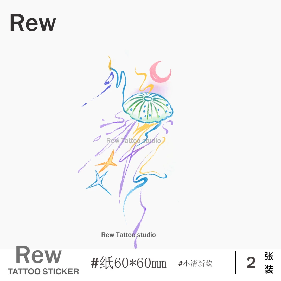 REW灯塔水母/彩色纹身贴防水持久女小清新贴纸个性小众不反光
