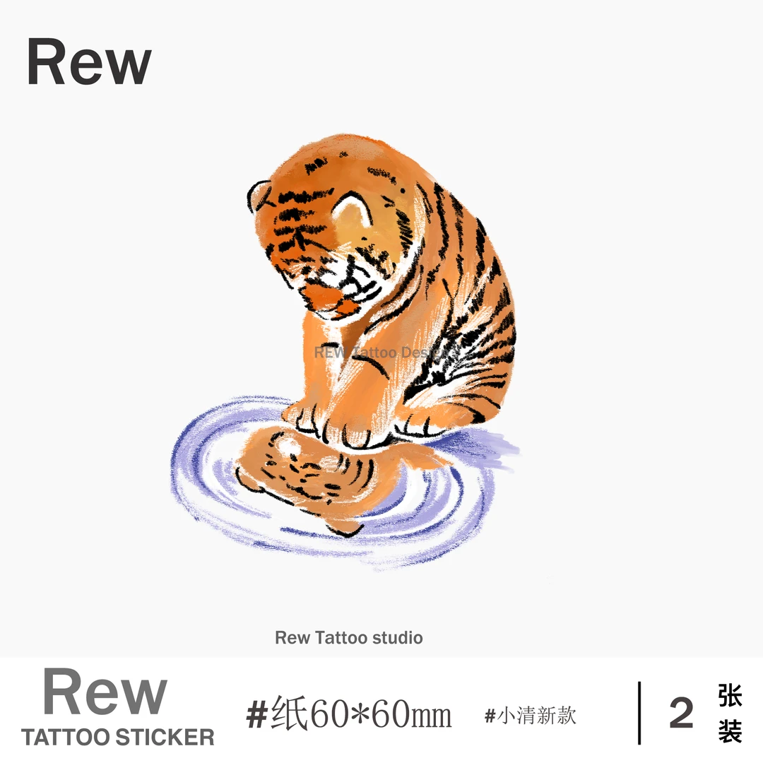 REW小老虎/彩色纹身贴小清新持久防水女贴纸ins风半永久不反光