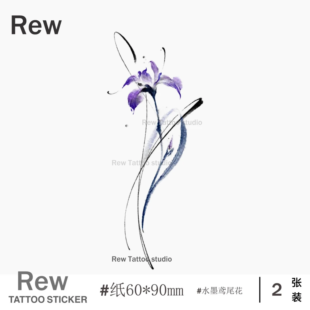 REW鸢尾花/彩色纹身贴防水持久女小清新贴纸个性小众不反光中国风