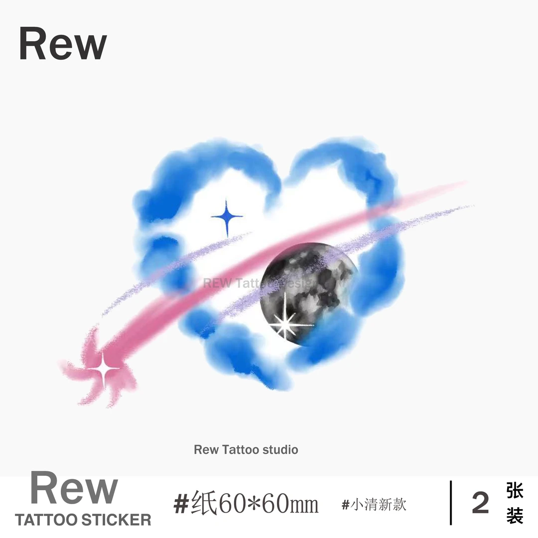 REW爱心月球流星/彩色纹身贴小清新持久防水女贴纸ins风半永久