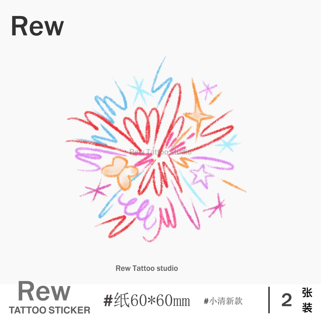 REW蜡笔烟花/彩色纹身贴防水持久女小清新贴纸个性小众不反光