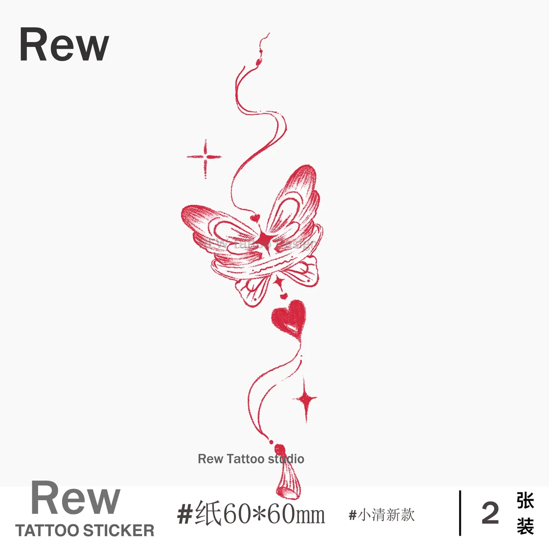 REW蝴蝶爱心吊坠/彩色纹身贴小清新持久防水女贴纸ins风半永久