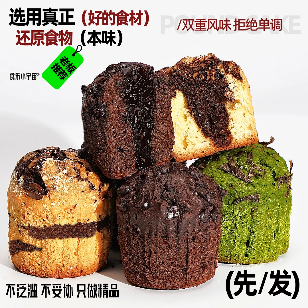 【招牌】无蔗糖代餐磅蛋糕L面包早麦芬饱腹即零食控卡好吃奶香糕点