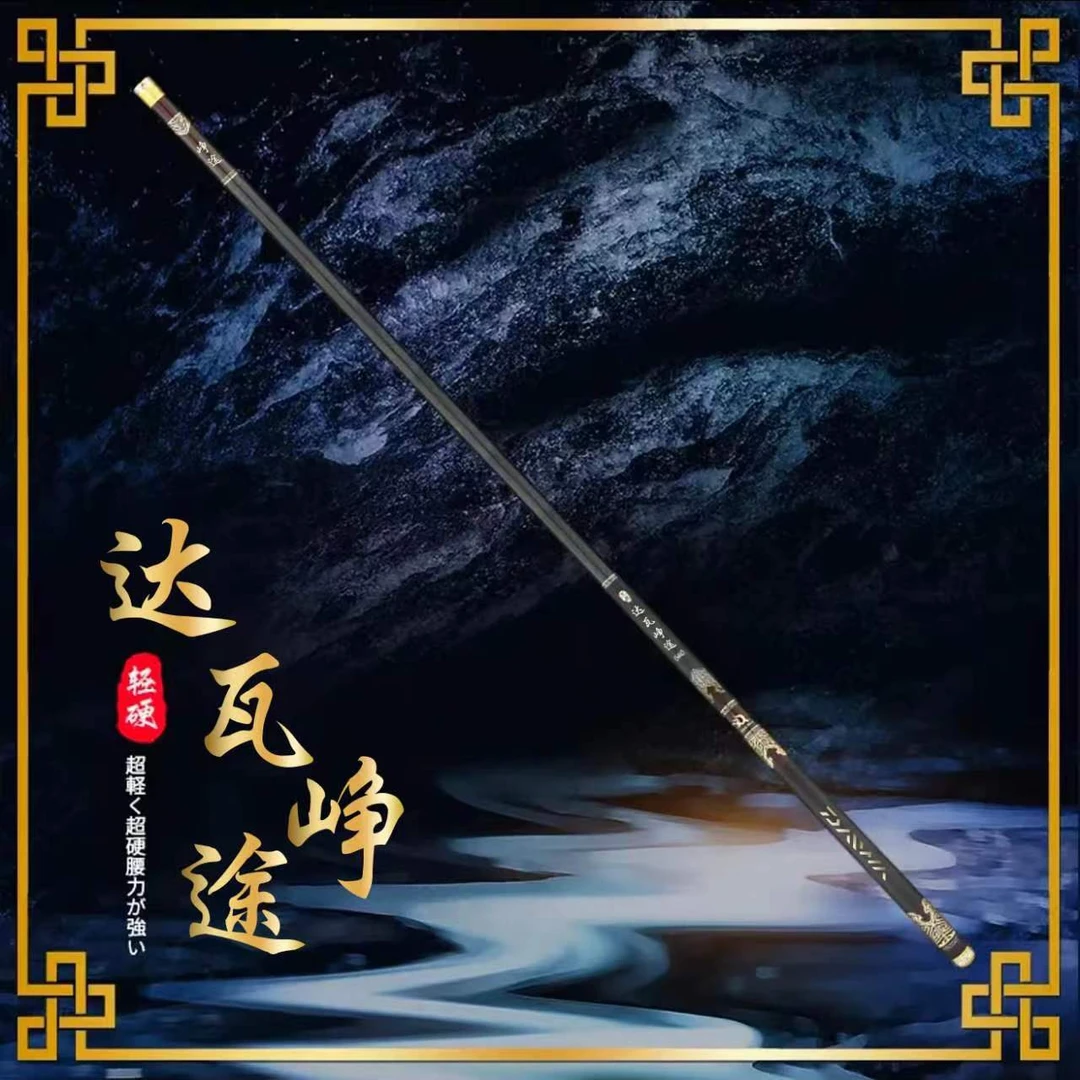 正品【达瓦峥途】黑坑偷驴等大综合钓竿超轻性价比质量