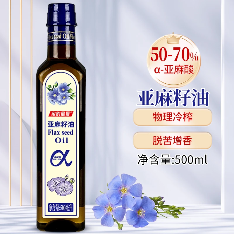 【福利好物】冷榨一级亚麻籽油500ml家用油
