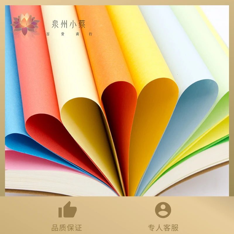 【心想纸/闽南纸】折纸材料剪纸家居用品 金色纸张闽南折纸喜庆折纸