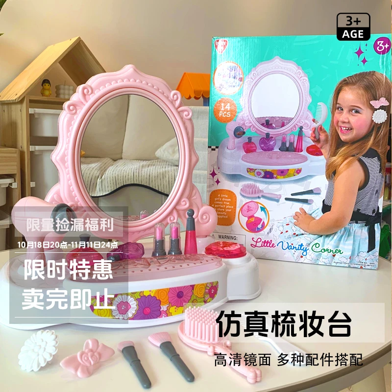 儿童梳妆台玩具女孩仿真化妆盒益智过家家套装公主化妆桌女童礼物