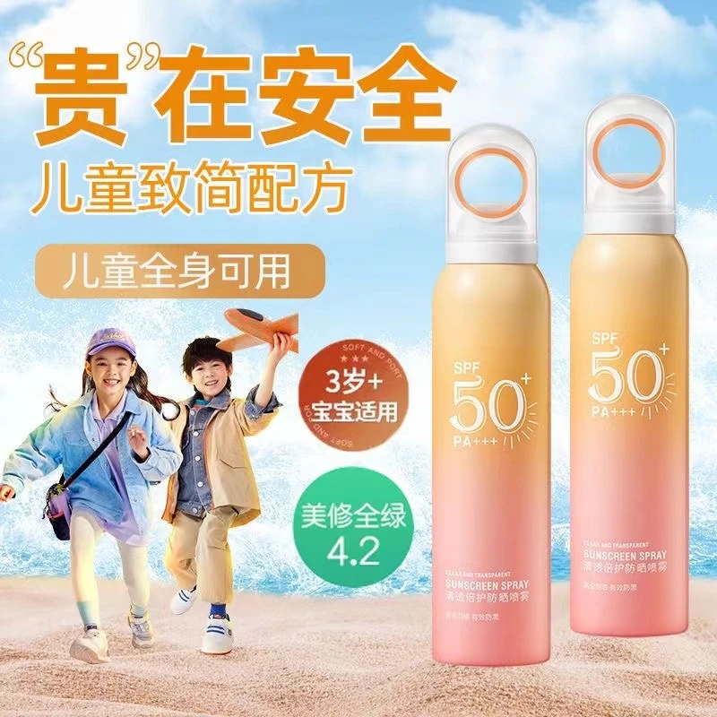 屈臣官网倍护防晒喷雾家庭装大人小孩夏季防紫外线隔离防晒霜正品